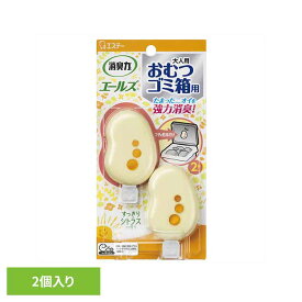 消臭力 エールズ おむつゴミ箱用 すっきりシトラスの香り 51455エールズ 介護用品 エステー おむつごみ箱用 すっきりシトラスの香り 強力消臭 消臭力 消臭 まとめ買い エールズ