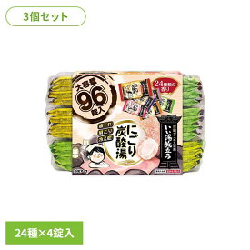 [ほぼ全品P5倍★5日中]【3個セット】いい湯旅立ち　にごり炭酸湯 にごり炭酸大容量タイプ 白元アース 白元 いい湯旅立ち 入浴剤 大容量 錠剤 炭酸湯 血行促進 にごり炭酸湯 肩こり