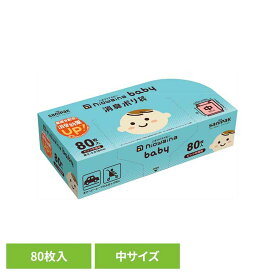 SBC02　niowaina　baby　消臭ポリ袋　ピンク半透明 ゴミ袋 小物用品 レジ袋 ニオワイナ ポリ袋 消臭袋 ニオイ対策 おむつ処理 ベビー用 ゴミ箱 日本サニパック株式会社