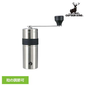 �R�[�q�[�~�� �蓮 �X�e�����X �Z���~�b�N�n UW-3501CAPTAINSTAG �L�����v �A�E�g�h�A ���W���[ ����~�� �蓮 ��҂� �R�[�q�[���҂� �R���p�N�g �|�[�^�u�� �p�[�������������