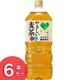 【ダカラ 麦茶】【6本】GREEN DA・KA・RA やさしい麦茶 2L【2l サントリー お茶】 【D】