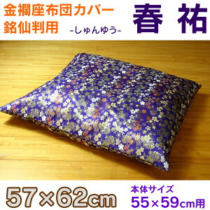 EzcJo[ 唻p wtSiVEjx 57×62cm  ~ zc O dpyTDzy񂹕iz