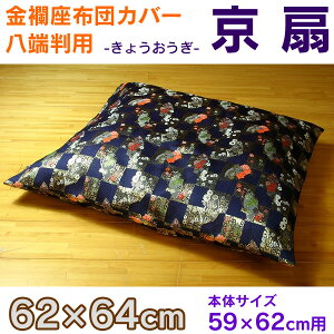 EzcJo[ [p wiLEIEMjx 62×64cm  ~ zc O dpyTDzy񂹕iz