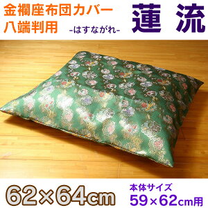 EzcJo[ [p w@inXiKjx 62×64cm  ~ zc O dpyTDzy񂹕iz