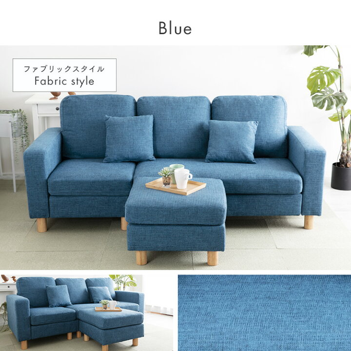 楽天市場】3人掛けカウチソファ 3PCS-1820カウチ 3人掛け オットマン 3 