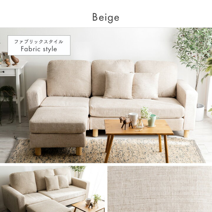 売却済】アイリスオーヤマ3人掛けカウチソファ 3PCS-1820