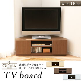 テレビ台テレビローボードインテリアテレビ台ローボードコーナーTV台(隠しキャスター付き)不二貿易