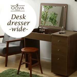 ドレッサーテーブル テーブルドレッサー 一面ドレッサー 鏡台 収納 化粧台 メイク台 ドレッサーテーブル 机 メイク用品収納 収納 コンパクト 省スペース 引き出し ミラー 木目調 北欧 韓国