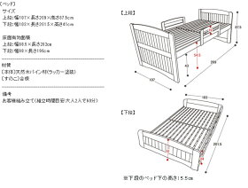 ベッド親子ベッドルーシーシングル送料無料2段ベッドスライド収納式天然木パイン材ツインベッドすのこベッド無垢材木製子ども用大人用ホワイト・ナチュラル【D】収納コンパクト二人暮らしベッドシングルすのこベッド新生活一人