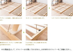 すのこベッド高さ調整高さ調節木製シンプル高さ2段階天然木スノコベッドセレナシングル