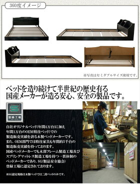 棚付フロアベッドセミシングルフレーム320-25-SS送料無料ベッドベット収納付きベッドフレーム日本製国産化粧板照明付きライト明かりブラックブラウン【D】