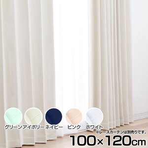 J[e Ռ 1 2g 킢 ՔM k Չ 100cm×120cm 2Zbg J[e h[vJ[e 100 Ռ 2Zbg `L  EHbVu ߓd ȃGl  CeA s