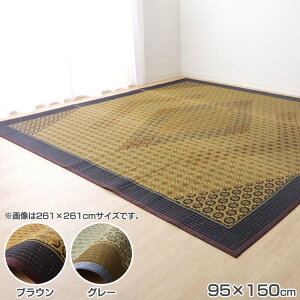 い草ラグ 花ござ 国産 ラグ カーペット 約1畳 長方形 『DX組子』 約95×150cm (裏:不織布) ラグマット ござ い草 マット おしゃれ 1畳 日本製 インテリア 和風 イケヒコ・コーポレーション ブラ