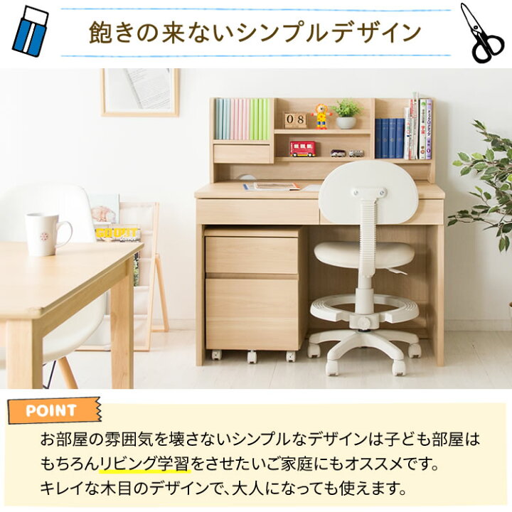 学習デスク デスク 机 ホワイト シンプル 勉強 ビーチ テーブル 本棚 おしゃれ サイドワゴン ダークブラウン 省スペース 教科書 キッズ アイリスプラザ