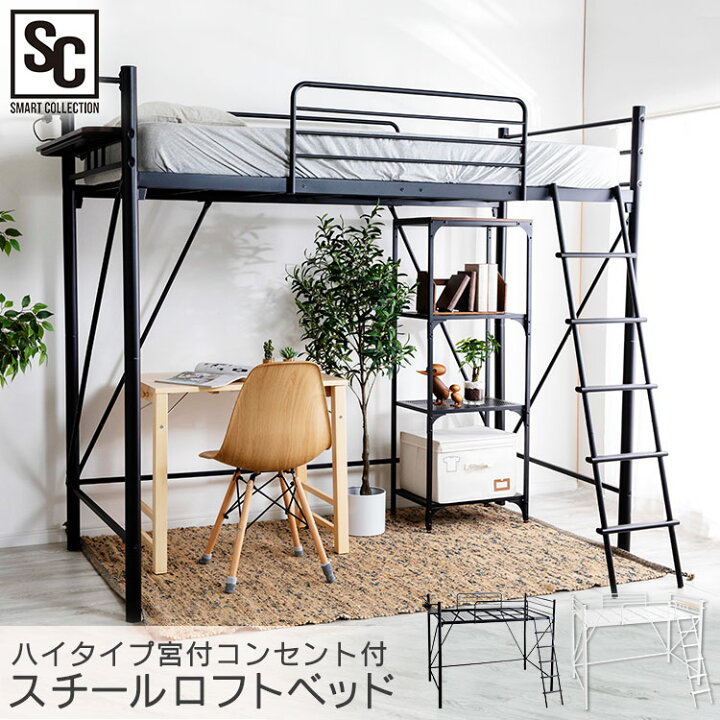 楽天市場】ロフトベッド ハイタイプ シングル ベッドフレーム パイプ 