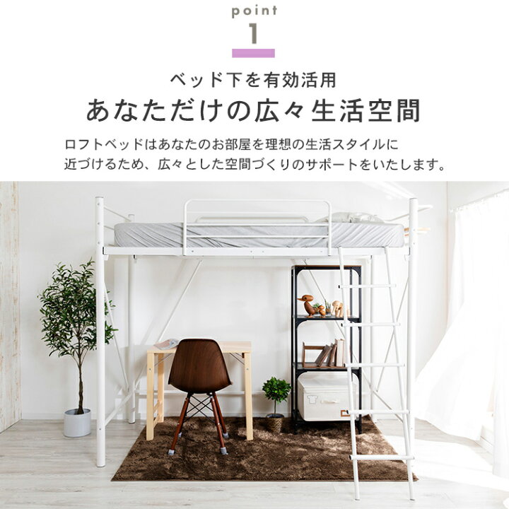 楽天市場】ロフトベッド ハイタイプ シングル ベッドフレーム パイプ 