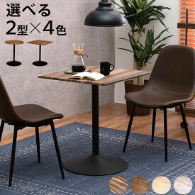 テーブル カフェテーブル おしゃれ カフェ風 サイドテーブル コーヒーテーブル 四角 丸 北欧 モダン シンプル 丸 角 ブラウン ライトブラウン ナチュラル ホワイト LT-4918BR【TD】 【代引不可】