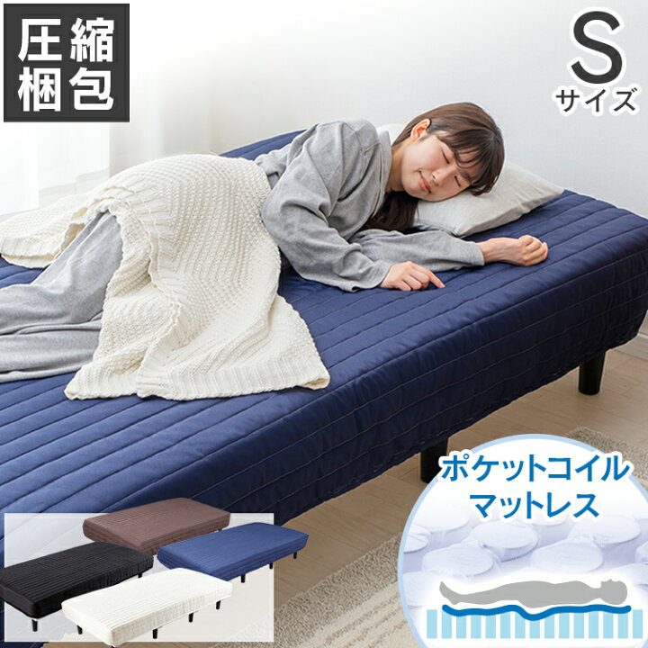 楽天市場】《楽天1位》脚付きマットレス シングル ポケットコイル 