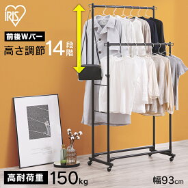 ハンガーラック ダブル キャスター付き ブラック PI-H2Rパイプハンガー ハンガーラック シンプル おしゃれ 耐荷重90kg 高さ調節 キャスター付き ラック 洋服 収納 衣類 頑丈 コートハンガー コート掛け 洋服掛け 衣類収納[SA]