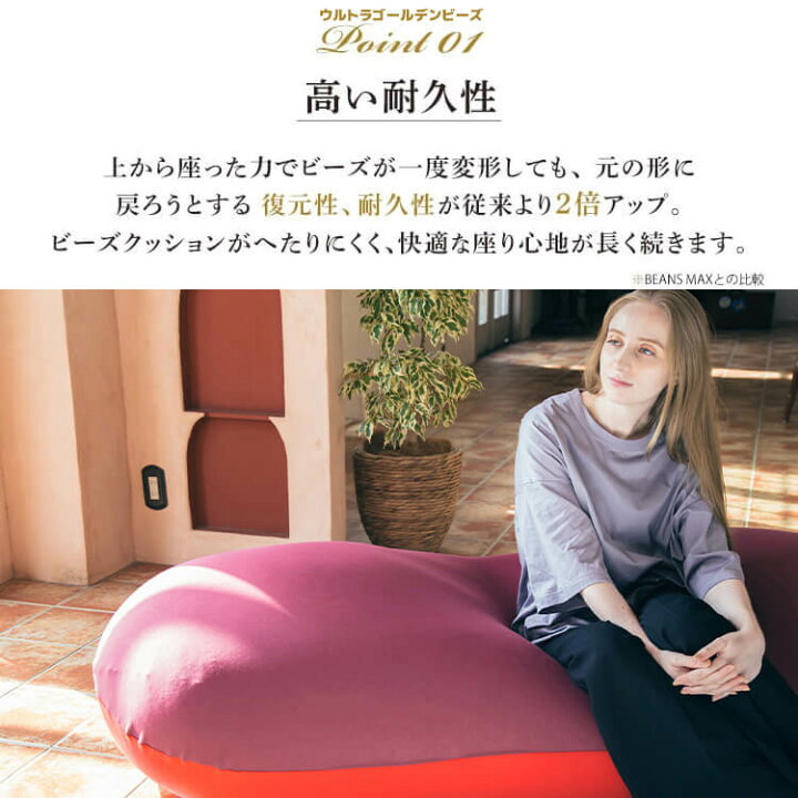楽天市場】ビーズクッション 特大 ソファー ビーンズMAX プレミアム 