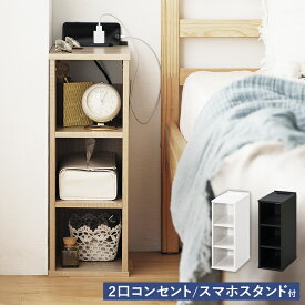 サイドテーブル コンセント ナイトテーブル ソファ ベッドサイド ベッド おしゃれ 木製 北欧 収納 引き出し コンパクト コンセント付 スマホスタンド付 NTB-180R テーブル ベッド横 デスク 棚 シェルフ アイリスオーヤマ 新生活