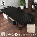 《最大300円offクーポン★暑さ対策フェア》折りたたみベッド シングル コンパクト 折り畳み すのこベッド 33枚 ハイタイプ FDBH-1044ベッド 折り畳み すのこ 2つ折り 桐無垢材 スノコベッド 通気性 ハイタイプ 手すり キャスター付 ナチュラル ブラウン【AR対応】
