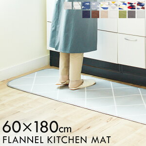 �L�b�`���}�b�g 180 �k�� �􂦂� ������� �t�����l���L�b�`���}�b�g 60×180cm FNR-K-6018�L�b�`���}�b�g �L�b�`�����O �}�b�g �L�b�`�� 180cm �C���e���A �䏊 �S7�F �A�C���X�v���U[SA]