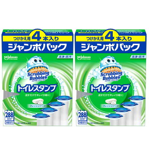 【2個セット】トイレ洗剤 便器 洗剤 スクラビングバブル トイレスタンプ 詰替え 4個 トイレ ジョンソン トイレクリーナー ブラシ不要 詰替え 黒ズミ 消臭 漂白 シトラス フレッシュソープ 消