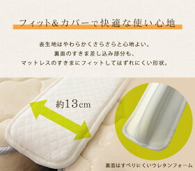マットレス隙間すきまパッドマットレス用すきまパッドベッドすきまパッド隙間パッドマットレス隙間を埋めるホワイト【D】