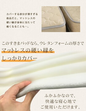 マットレス隙間すきまパッドマットレス用すきまパッドベッドすきまパッド隙間パッドマットレス隙間を埋めるホワイト【D】
