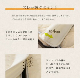 マットレス隙間すきまパッドマットレス用すきまパッドベッドすきまパッド隙間パッドマットレス隙間を埋めるホワイト【D】