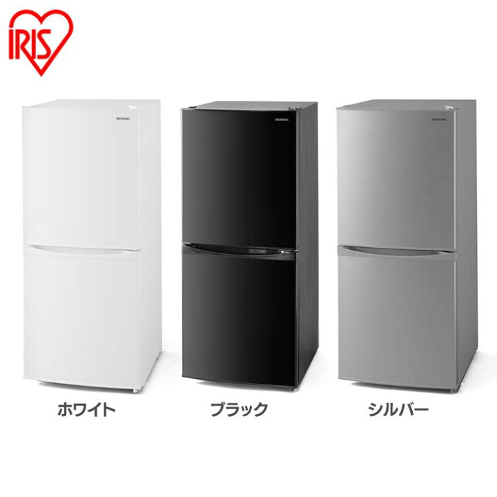 ☆ジモティ割あり☆ アイリスオーヤマ 冷蔵庫 IRSD-14A-S 142L 2020年 