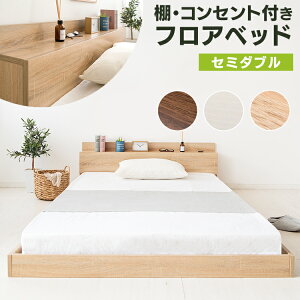 ローベッド 収納付き セミダブル インテリア 家具の通販 価格比較 価格 Com ローベッド 収納付き セミダブル インテリア 家具の通販 価格比較 価格 Com
