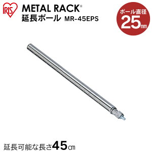 X`[bN X`[VFt ACXI[} 45cm\⃁^bNia25mmj|[ MR-45EPSybNz nK[bN [2512SX]