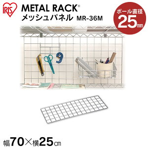 �X�`�[�����b�N �X�`�[���V�F���t ���^�����b�N�i���a25mm�j ���b�V���p�l�� MR-36M �A�C���X�I�[���}�y���b�N���z �n���K�[���b�N [2512SX]