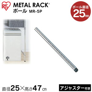 �X�`�[�����b�N �X�`�[���V�F���t �ᒷ��47cm�⃁�^�����b�N�i���a25mm�j�|�[�� MR-5P �A�C���X�I�[���}�y���b�N���z �n���K�[���b�N