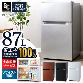 楽天市場 冷蔵庫 左開き 2ドアの通販