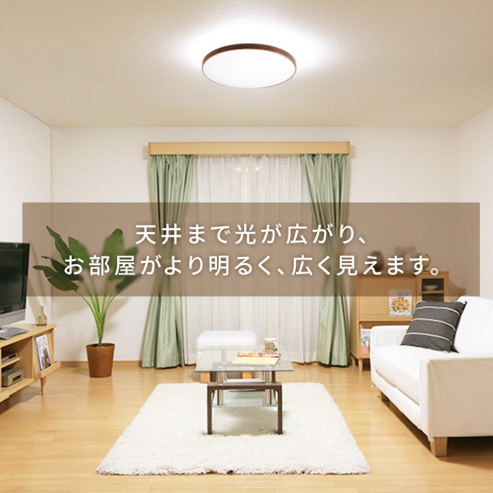 楽天市場】シーリングライト おしゃれ 8畳 6畳 北欧 調光 調色木枠 木目 木目調 ledシーリングライト led 照明 天井照明 照明器具 リビング照明 ウッド リモコン付き タイマー キッチン ダイニング 和室 寝室 コンパクト ダークブラウン ナチュラル ACL-8DLMR ACL-8DLUR ... 楽天市場】シーリングライト おしゃれ 8畳 6畳 北欧 調光 調色木枠 木目 木目調 ledシーリングライト led 照明 天井照明 照明器具 リビング照明 ウッド リモコン付き タイマー キッチン ダイニング 和室 寝室 コンパクト ダークブラウン ナチュラル ACL-8DLMR ACL-8DLUR ...