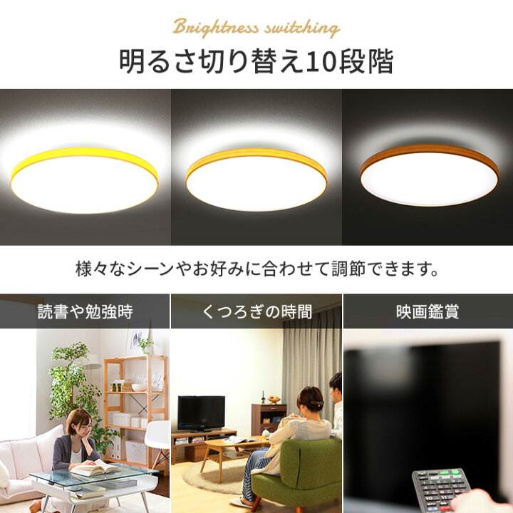 楽天市場】シーリングライト おしゃれ 8畳 6畳 北欧 調光 調色木枠 木目 木目調 ledシーリングライト led 照明 天井照明 照明器具 リビング照明 ウッド リモコン付き タイマー キッチン ダイニング 和室 寝室 コンパクト ダークブラウン ナチュラル ACL-8DLMR ACL-8DLUR ... 楽天市場】シーリングライト おしゃれ 8畳 6畳 北欧 調光 調色木枠 木目 木目調 ledシーリングライト led 照明 天井照明 照明器具 リビング照明 ウッド リモコン付き タイマー キッチン ダイニング 和室 寝室 コンパクト ダークブラウン ナチュラル ACL-8DLMR ACL-8DLUR ...