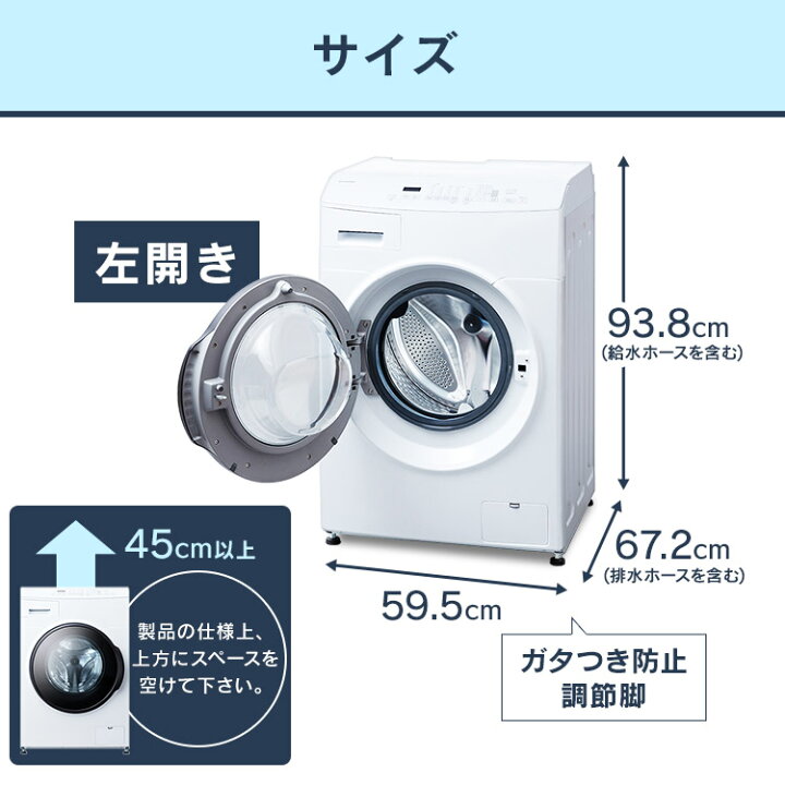 楽天市場】洗濯機 ドラム洗濯機 洗濯機ドラム式洗濯機 8kg（台無 