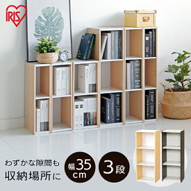 楽天市場 幅35cm カラーボックスの通販 楽天市場 幅35cm カラーボックスの通販