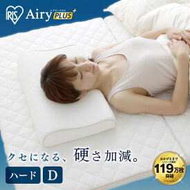 マットレス エアリー ダブル エアリープラスマットレス AiryPLUS エアリー マットレス 寝具 ベッドマット ベッドマットレス 洗える 人気 おすすめ 新生活 快眠 ぐっすり APMH-D APM-D アイリスオーヤマ【D】