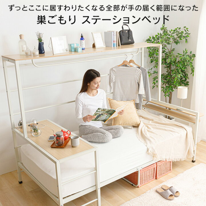 楽天市場】ベッド ステーションベッド STBD-S送料無料 ベッドフレーム 