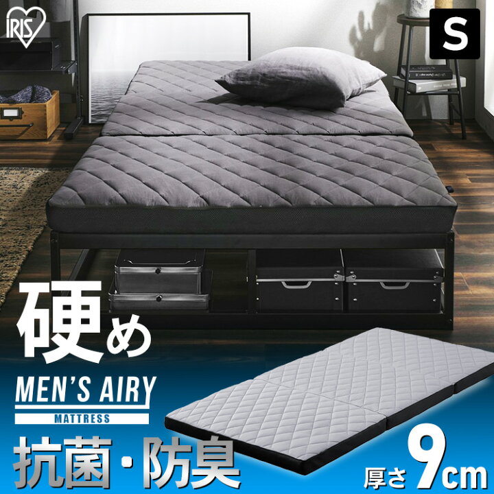 楽天市場】マットレス 三つ折り シングル 折りたたみ 厚さ9cm 硬め 