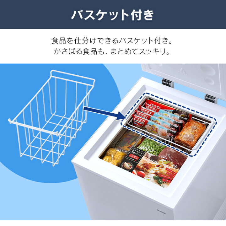 楽天市場】上開き式冷凍庫 63L ICSD-6A-W ホワイト送料無料 冷凍庫 上 