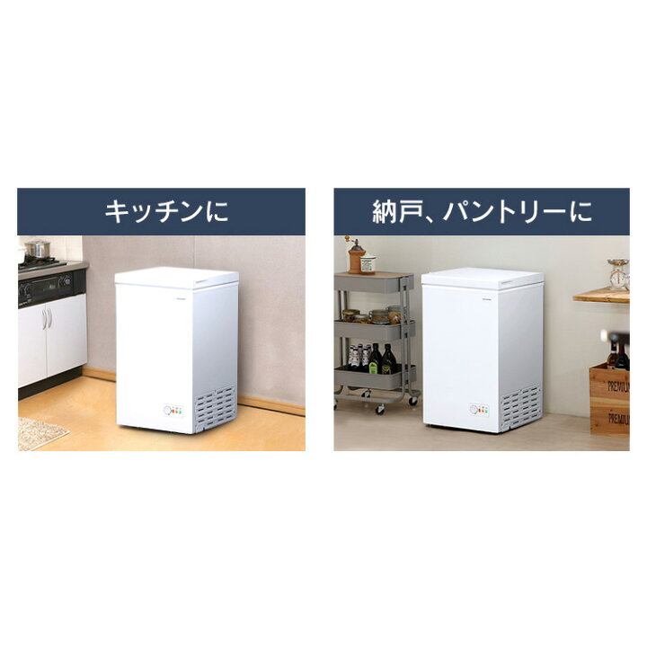 楽天市場】上開き式冷凍庫 63L ICSD-6A-W ホワイト送料無料 冷凍庫 上 