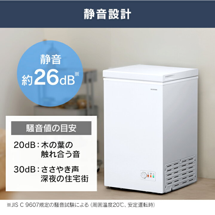 楽天市場】上開き式冷凍庫 63L ICSD-6A-W ホワイト送料無料 冷凍庫 上 
