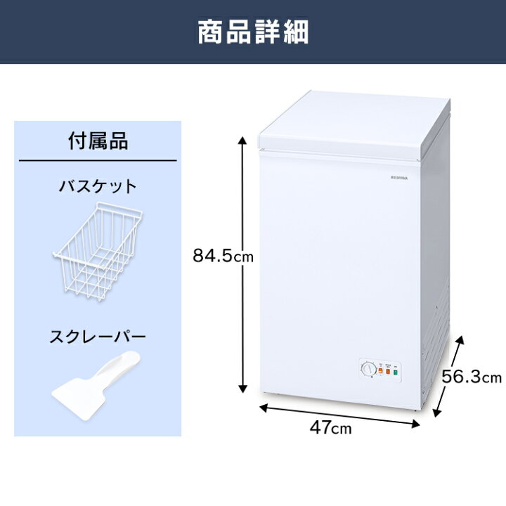 楽天市場】上開き式冷凍庫 63L ICSD-6A-W ホワイト送料無料 冷凍庫 上 