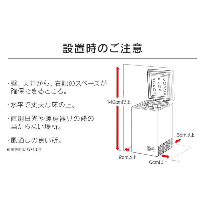 楽天市場】上開き式冷凍庫 63L ICSD-6A-W ホワイト送料無料 冷凍庫 上 