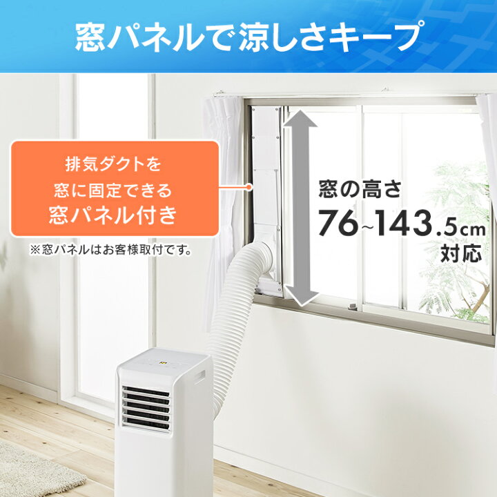 楽天市場】ポータブルクーラー2.2kW IPA-2202G ホワイト送料無料  